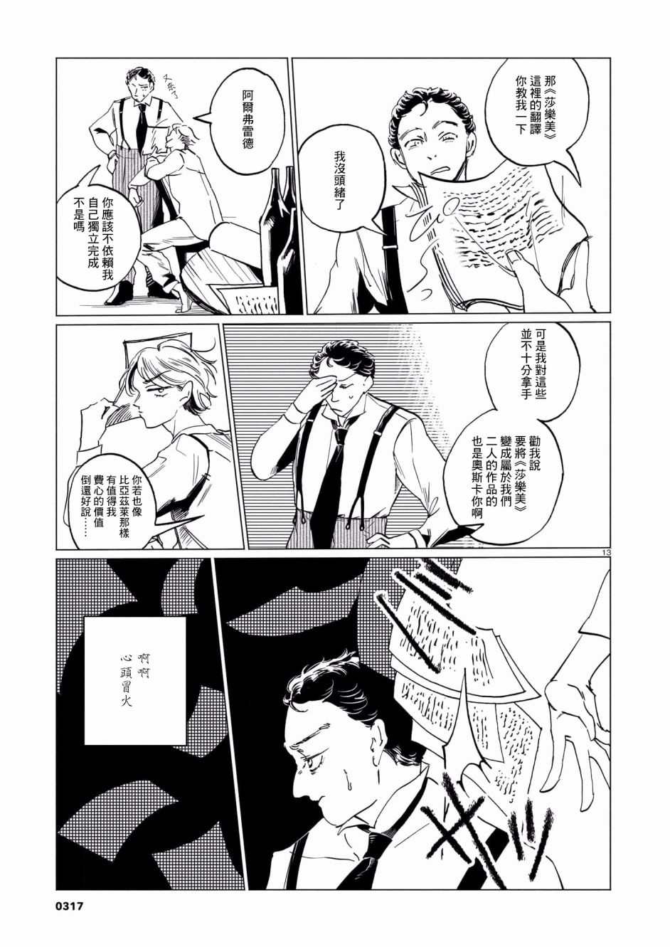 第13页
