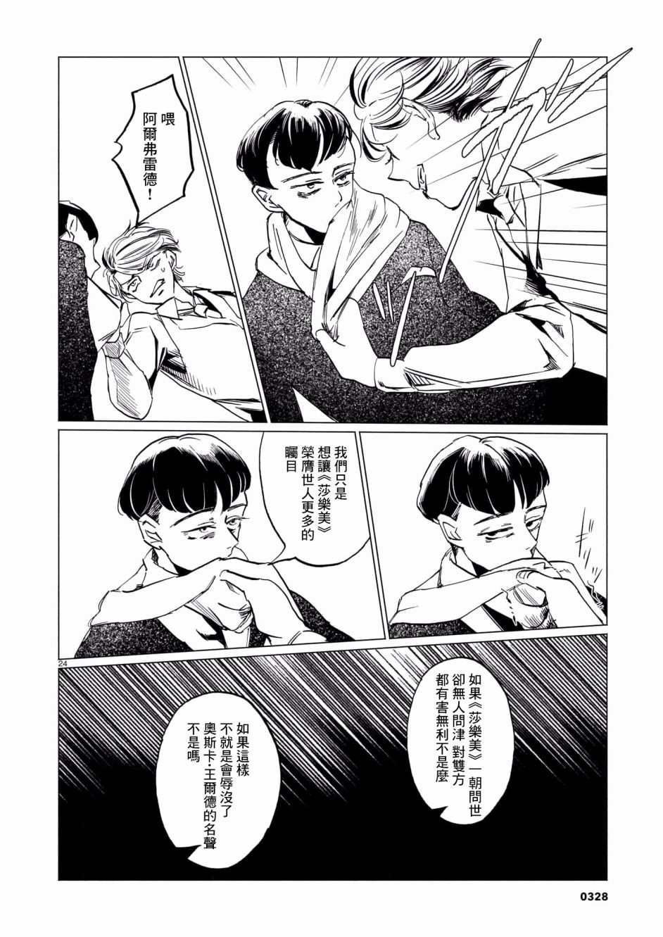 第24页