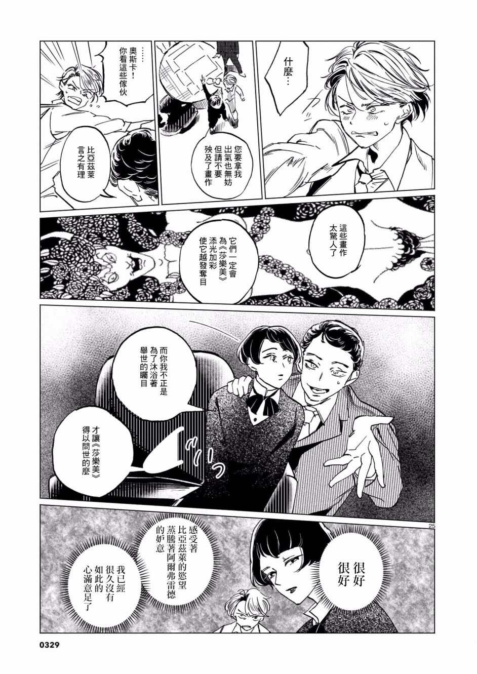 第25页