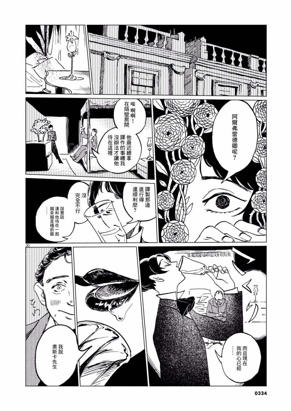 第30页