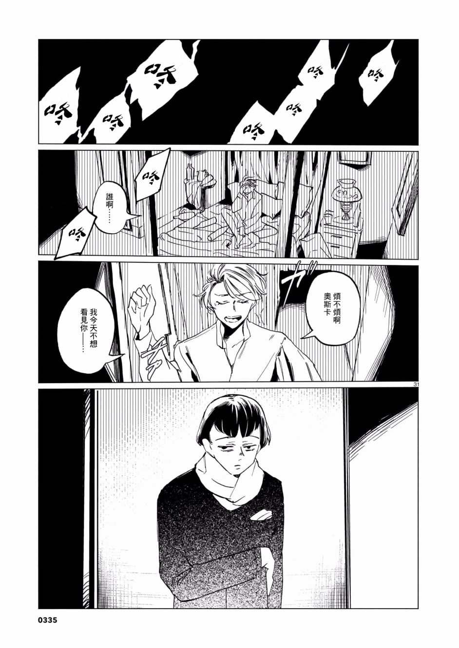 第31页