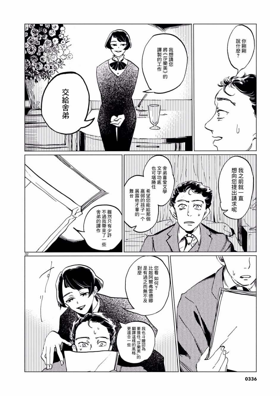 第32页