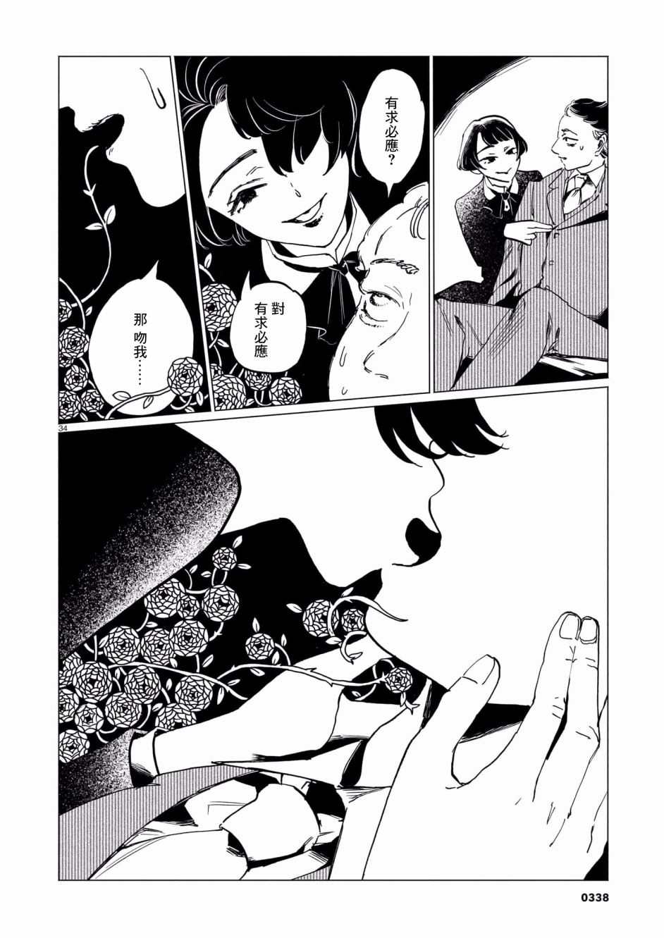 第34页