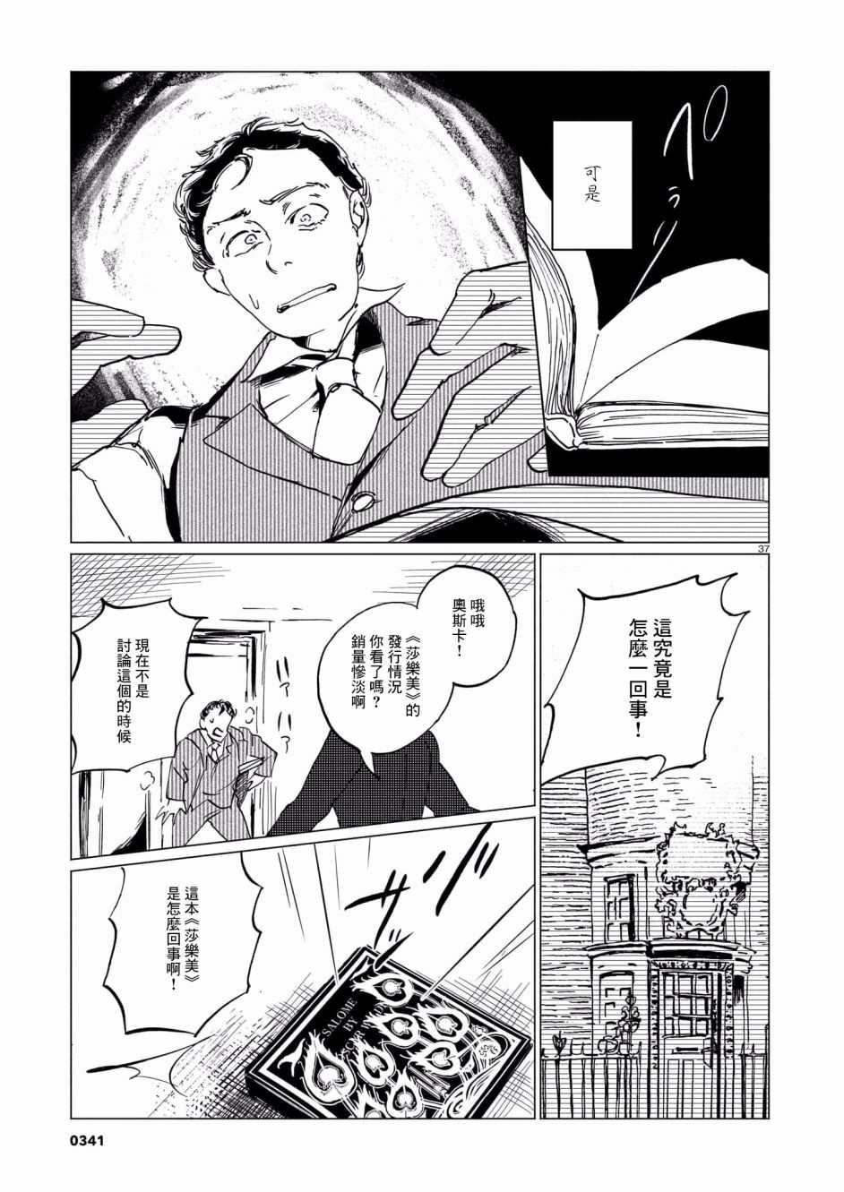 第37页