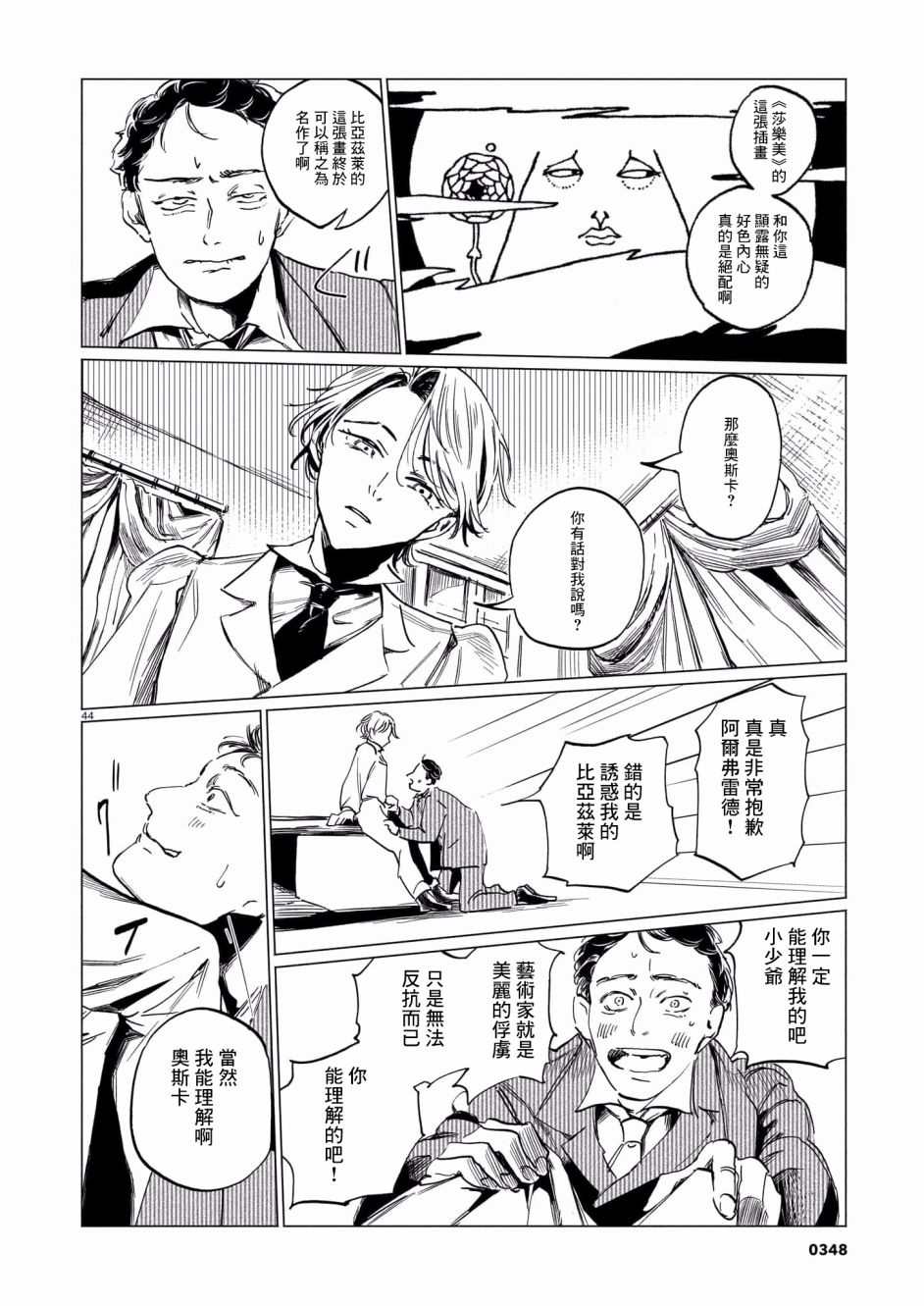 第44页