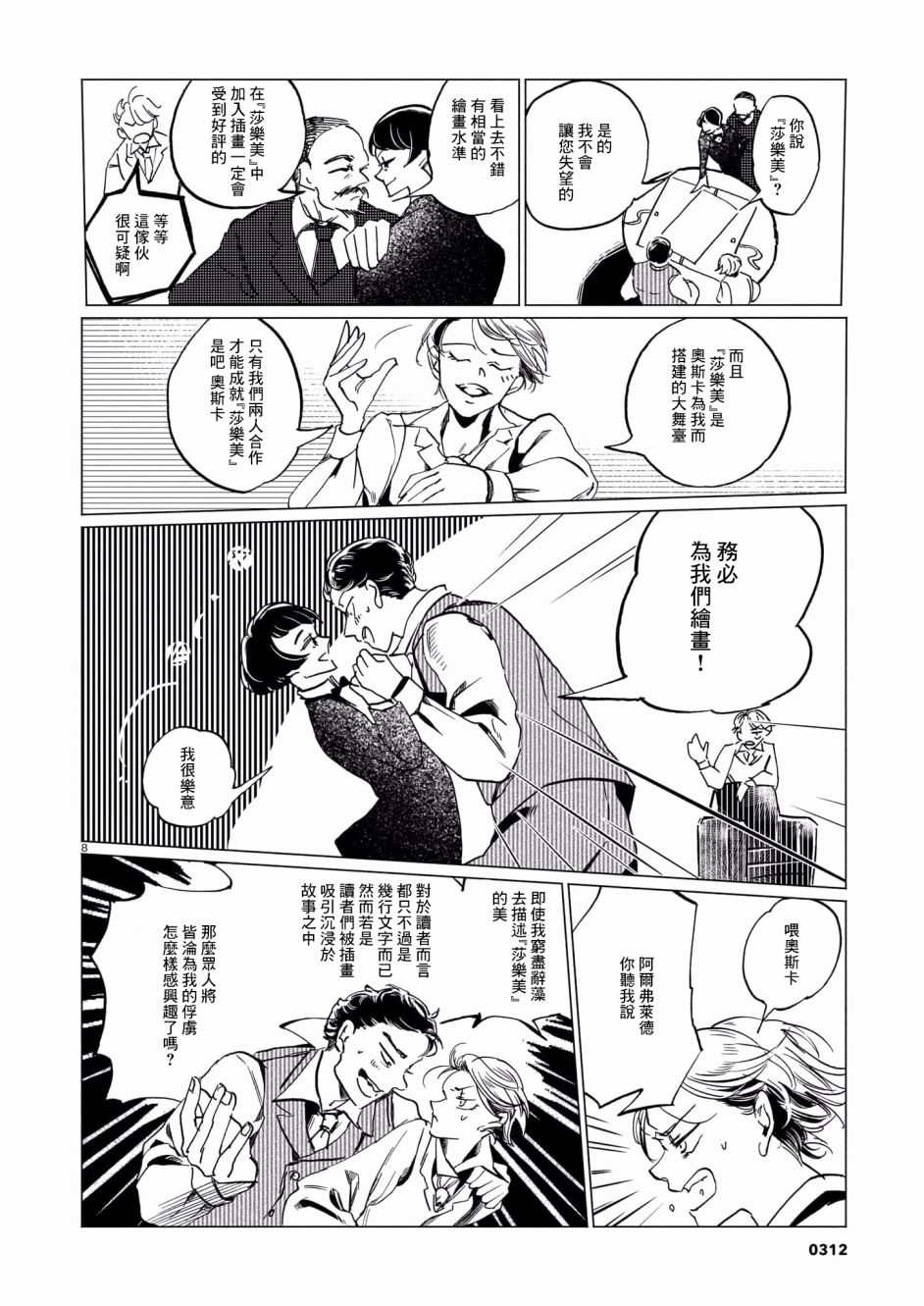 第8页
