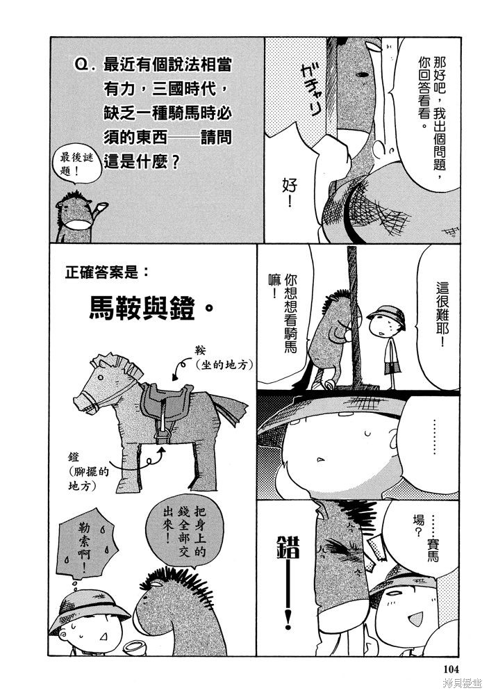第106页