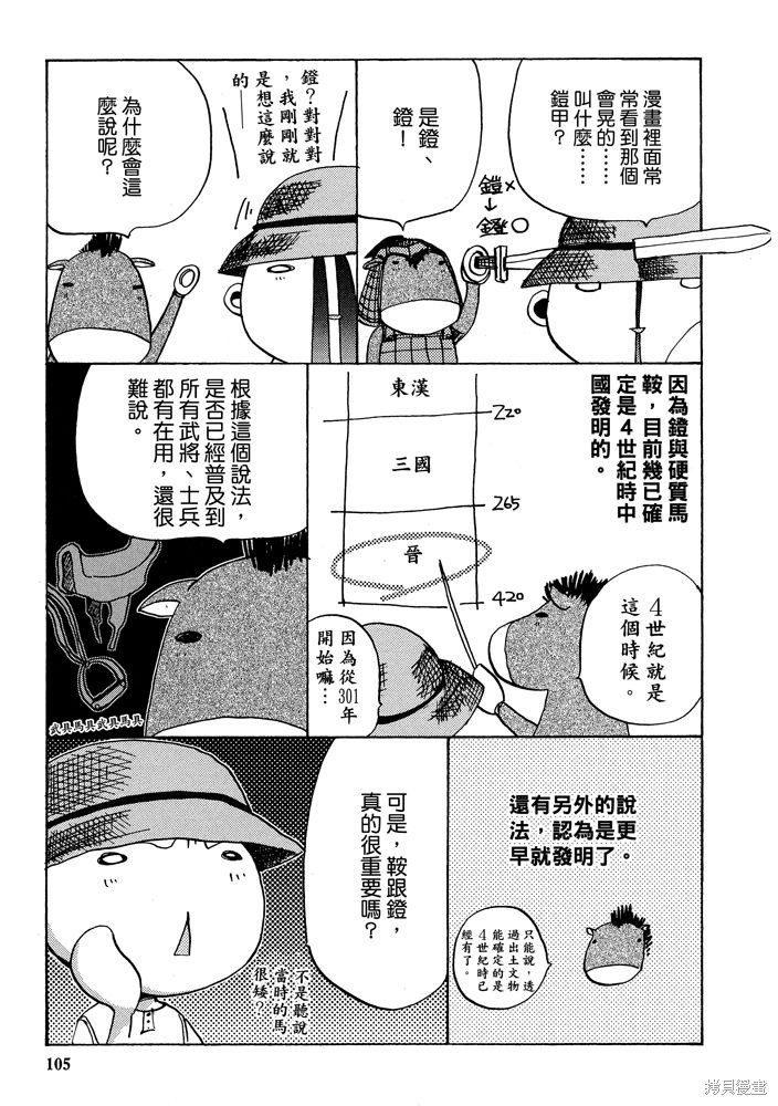 第107页