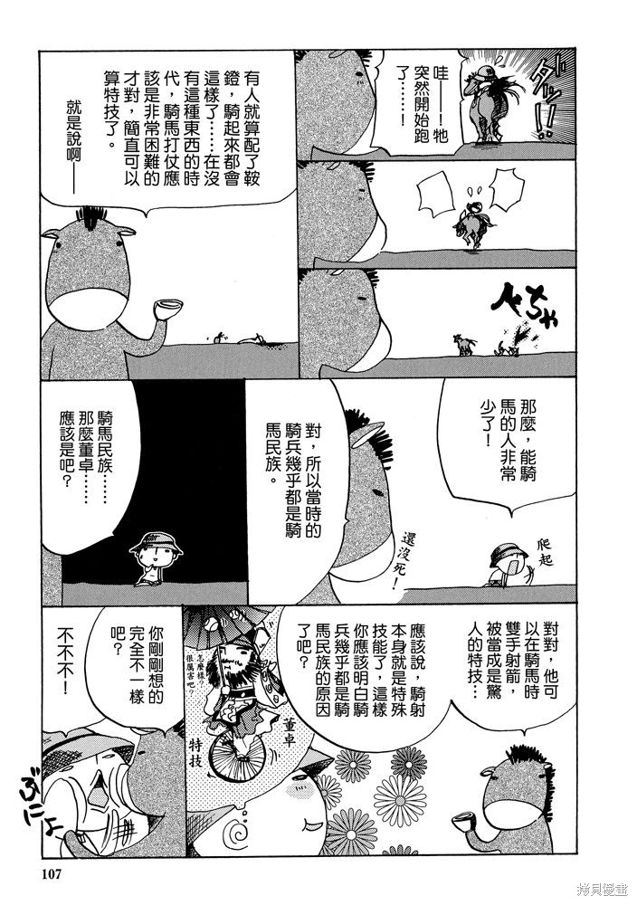 第109页