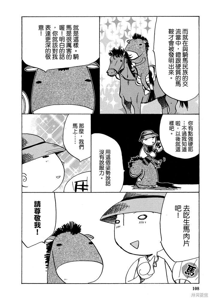 第110页