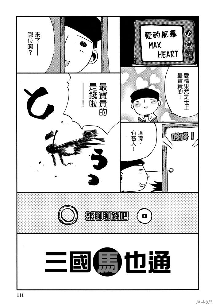 第113页