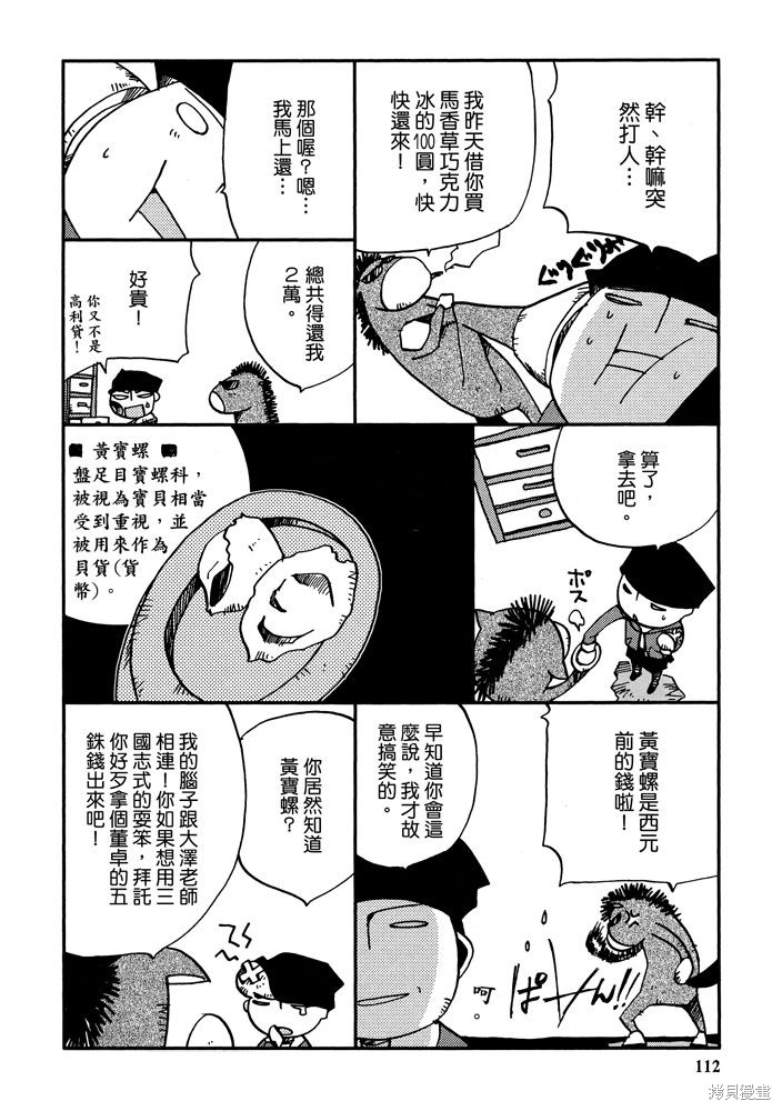 第114页