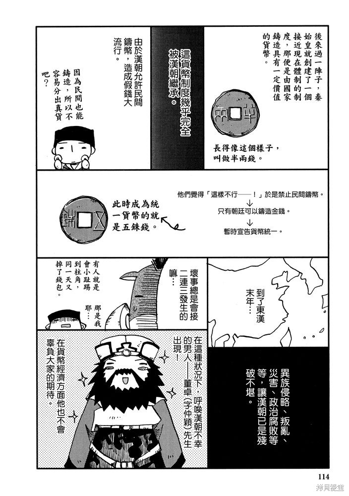 第116页