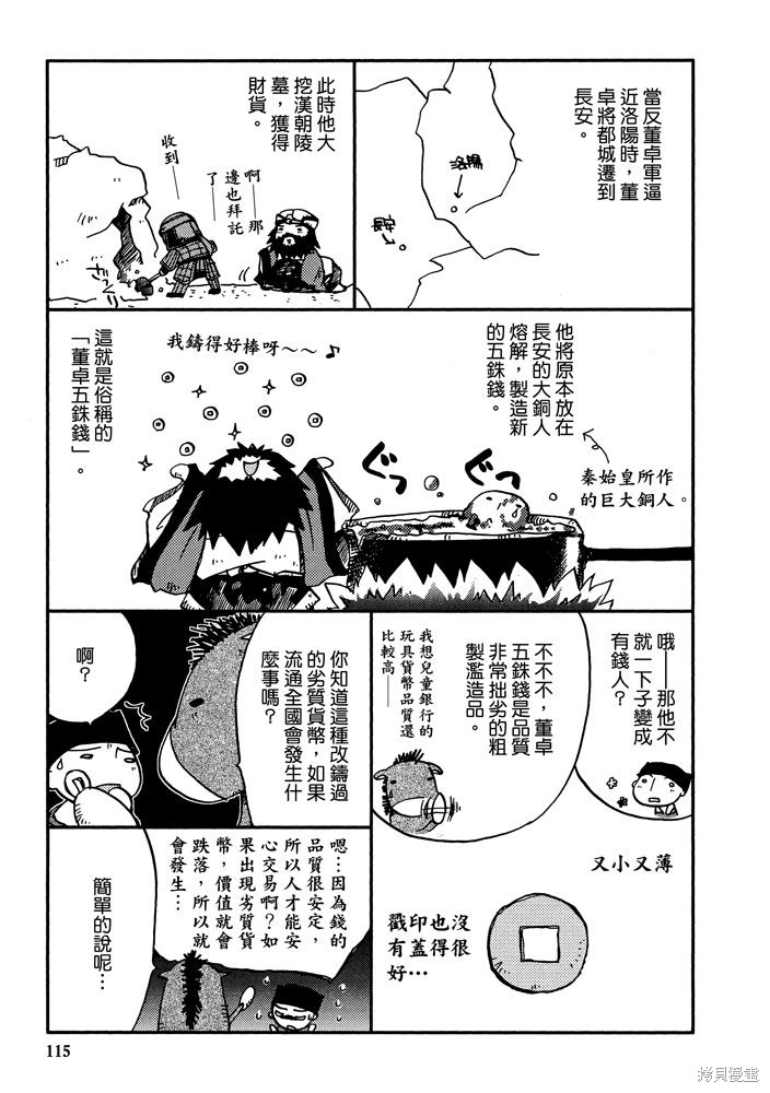 第117页