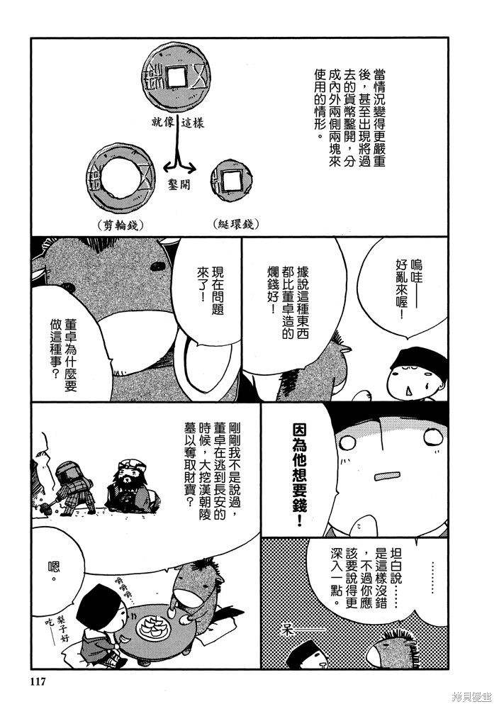 第119页