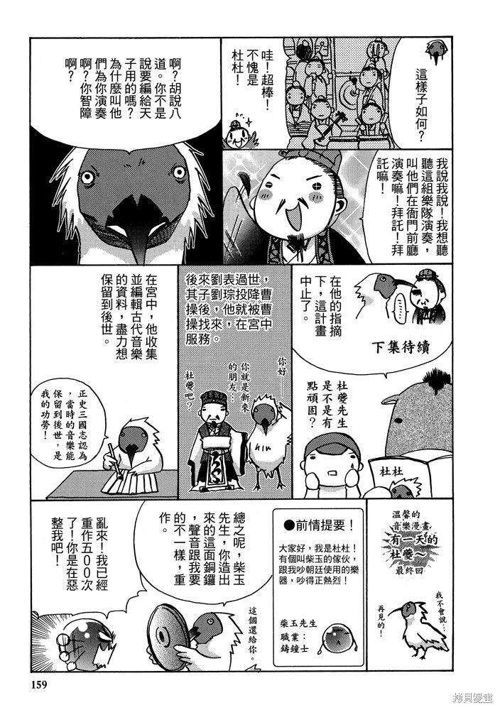 第161页