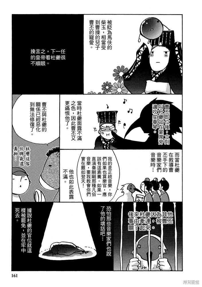 第163页