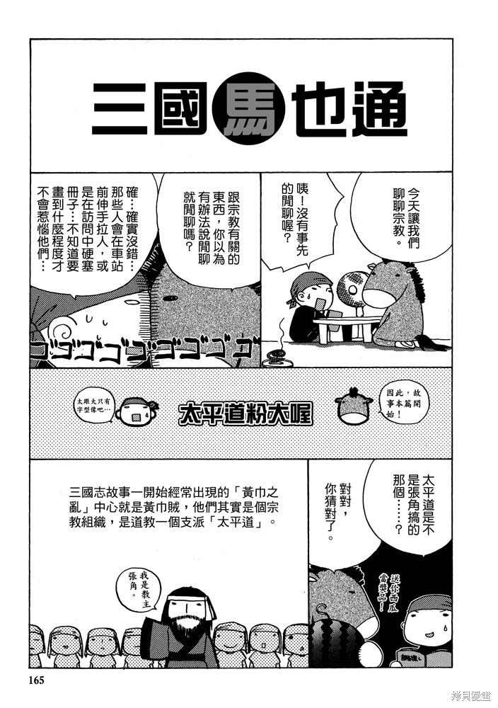 第167页