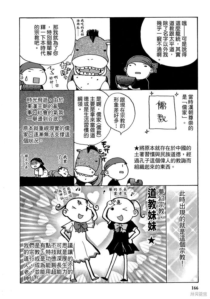 第168页