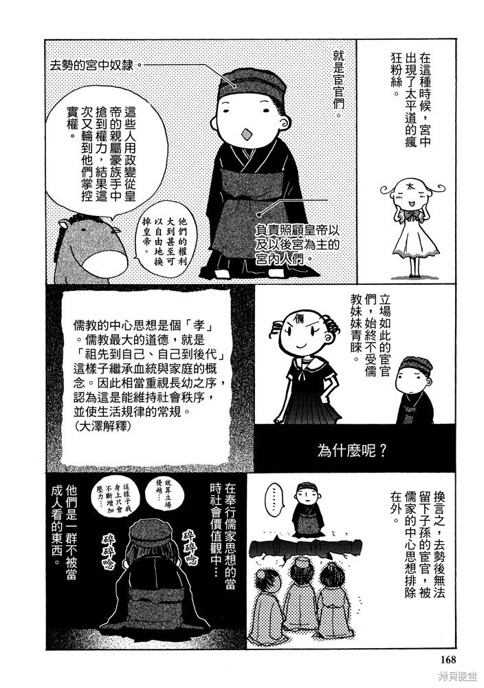 第170页