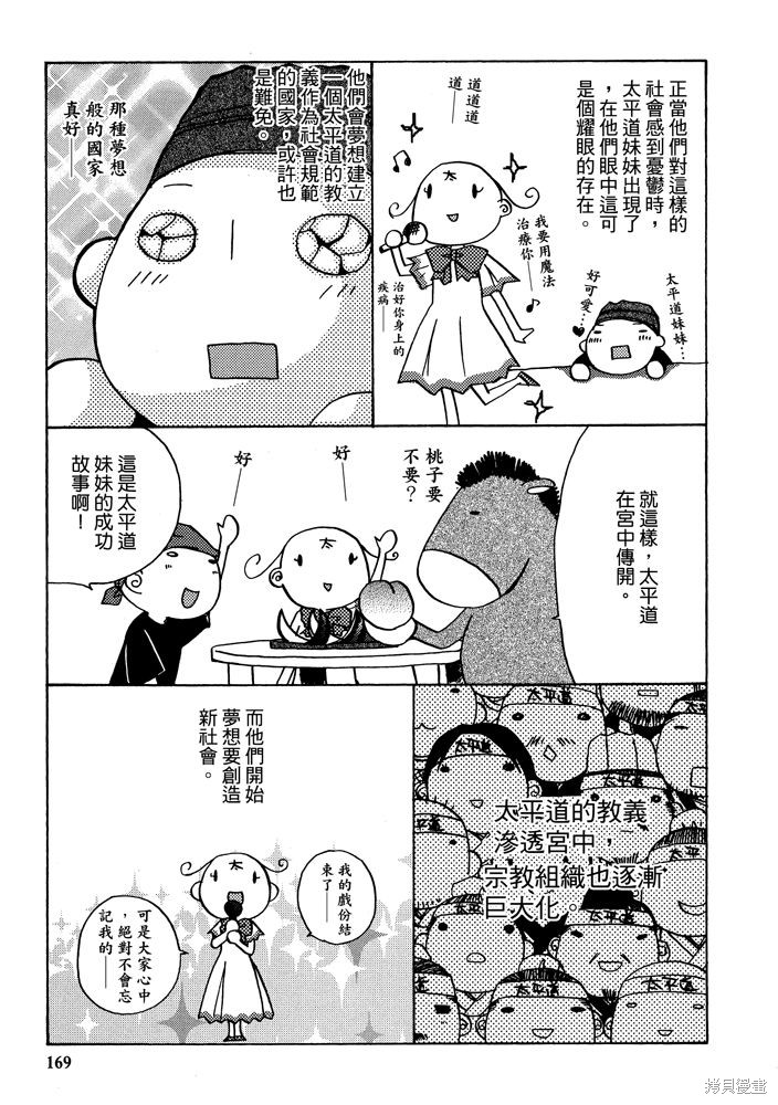 第171页