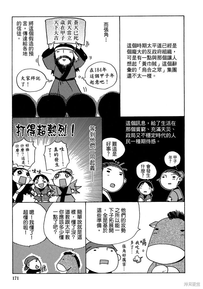 第173页