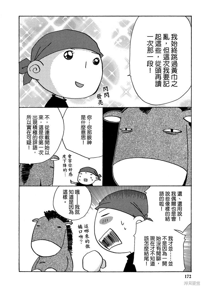 第174页