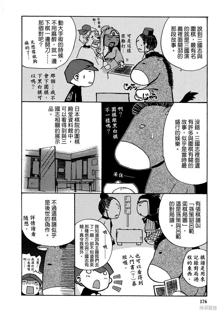 第178页