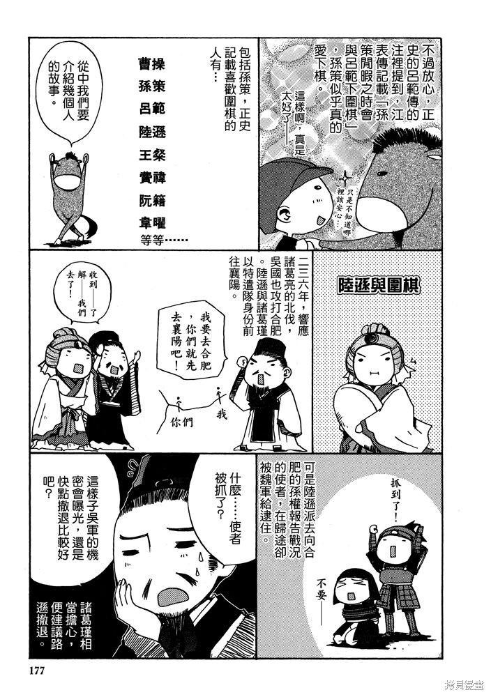 第179页