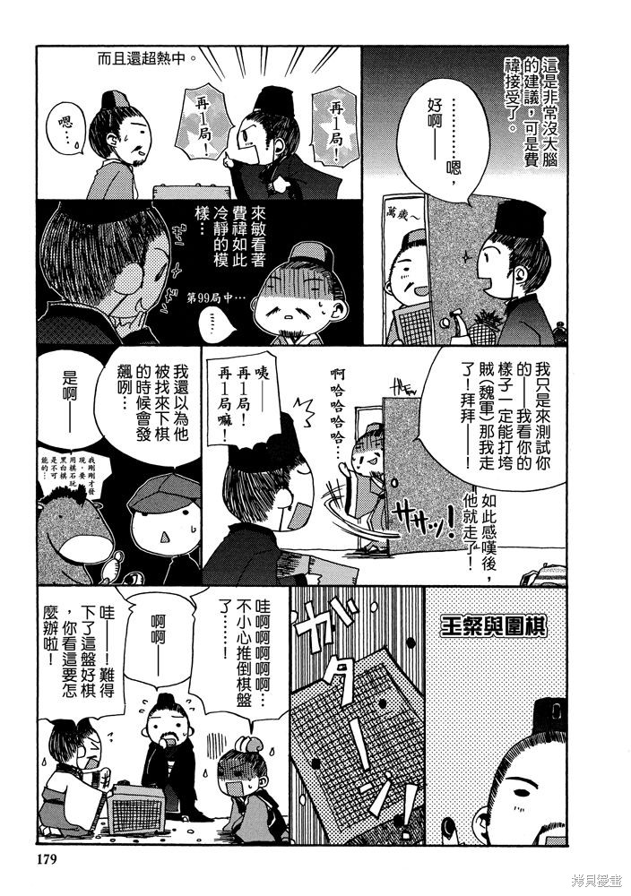 第181页