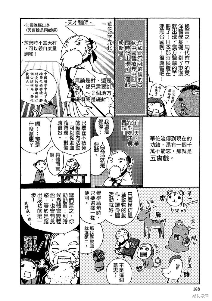 第190页