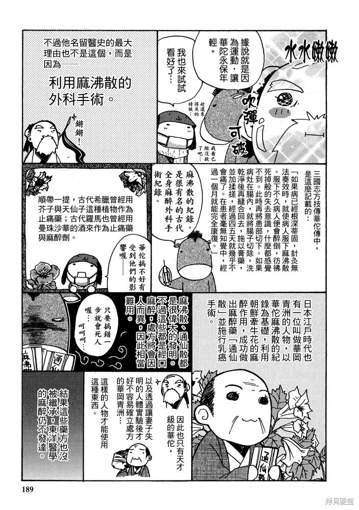 第191页