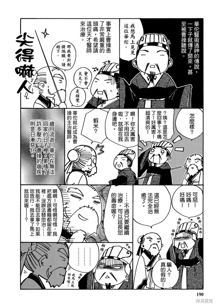 第192页