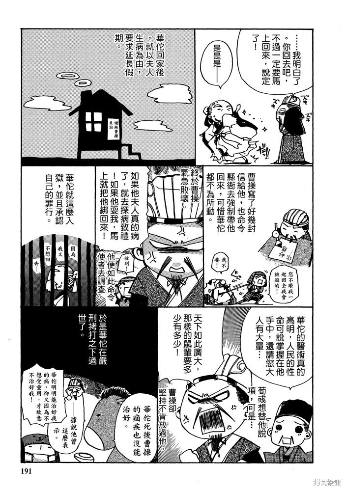 第193页