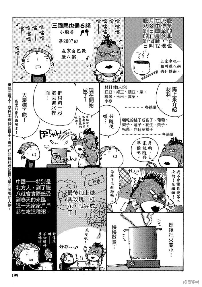 第201页