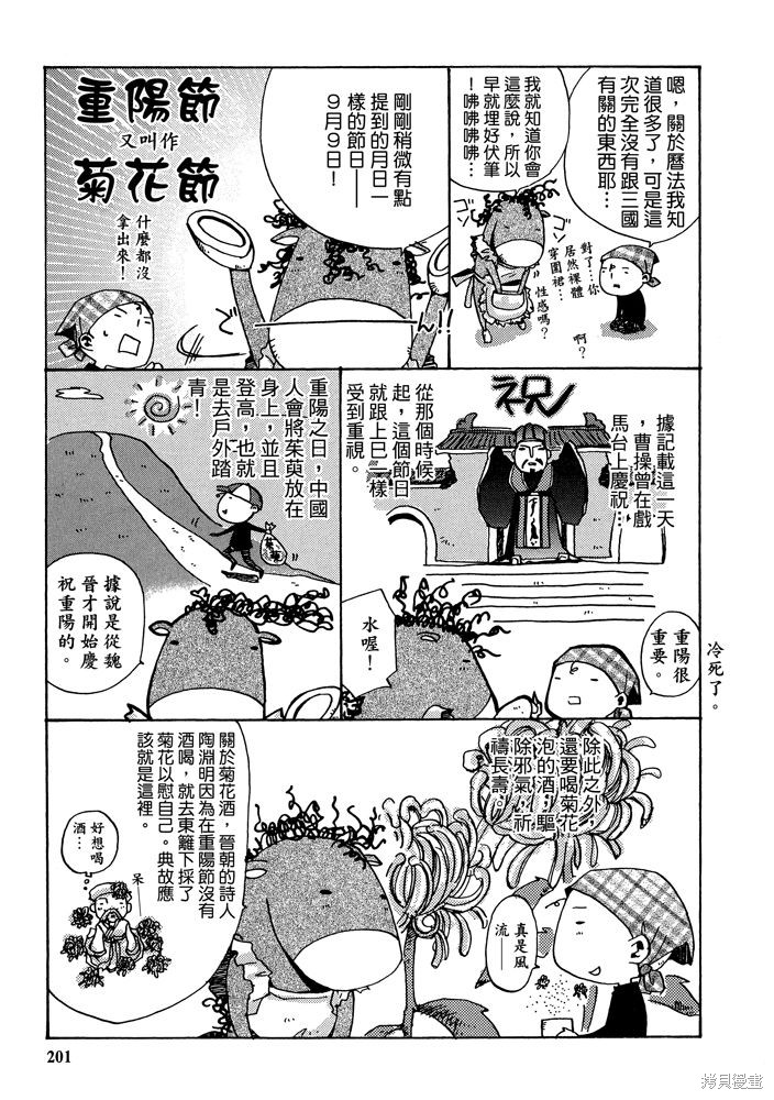 第203页