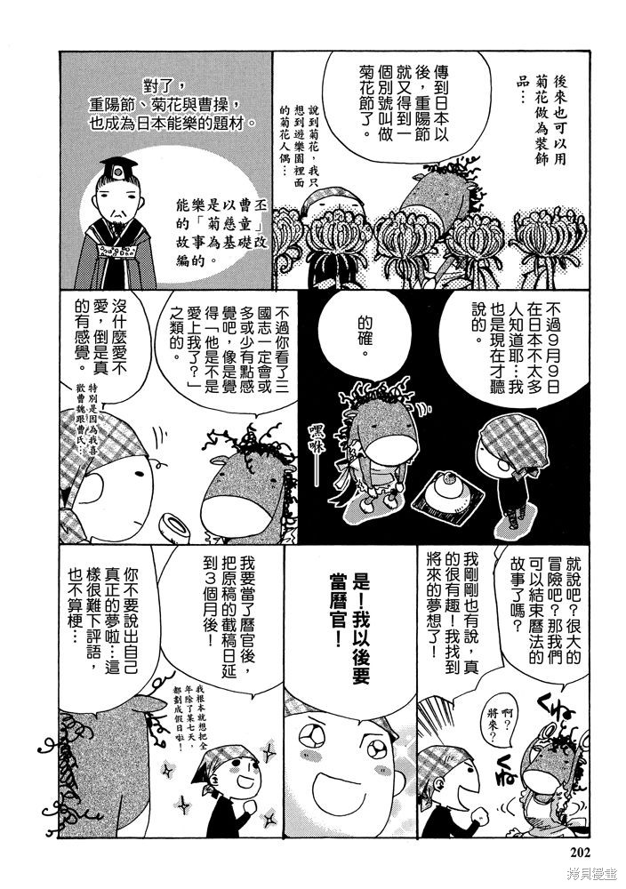 第204页