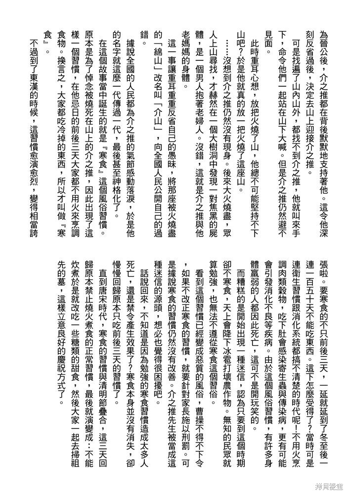 第206页
