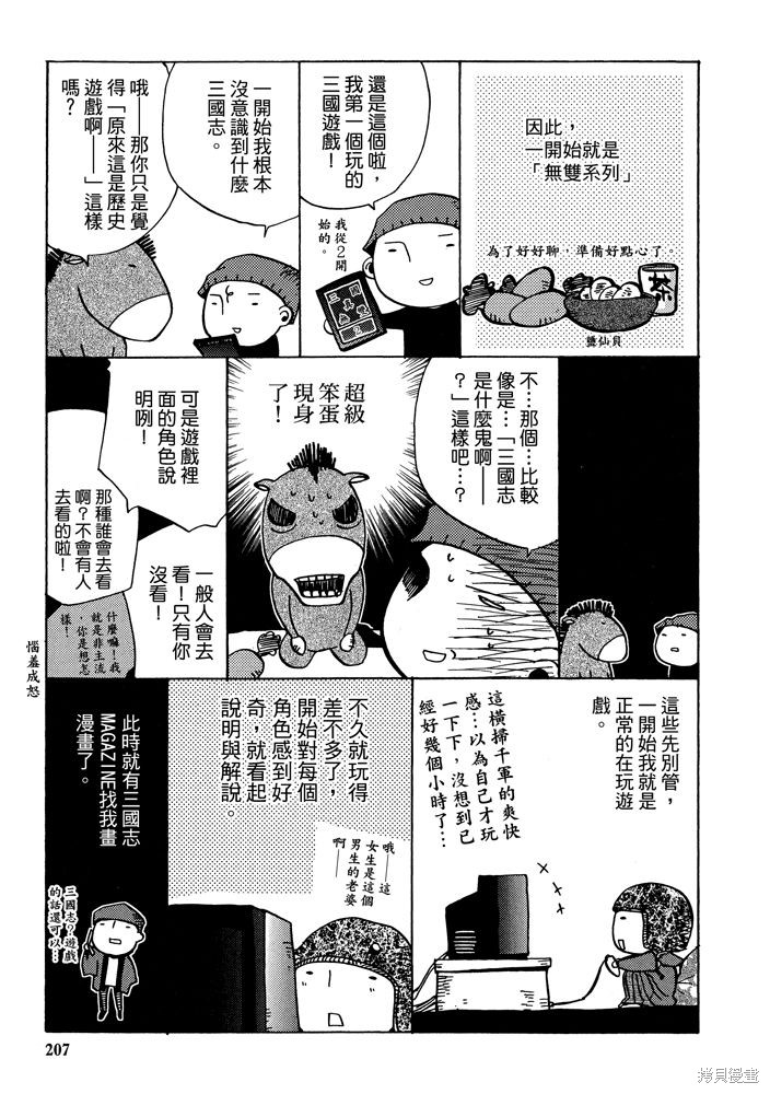 第209页