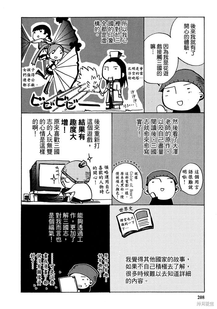 第210页