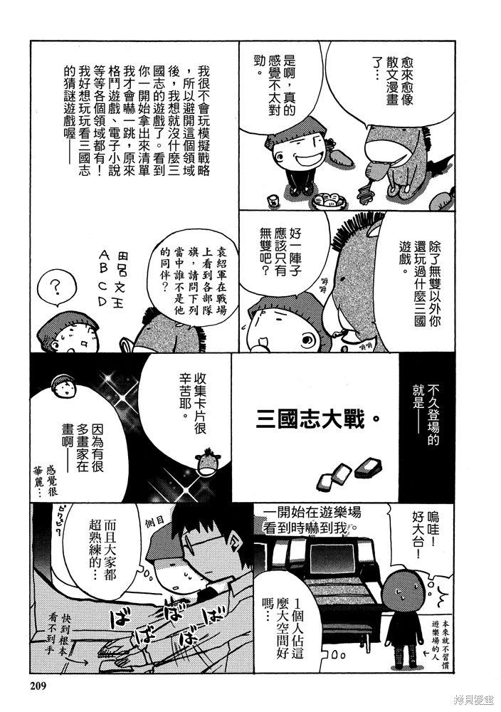 第211页