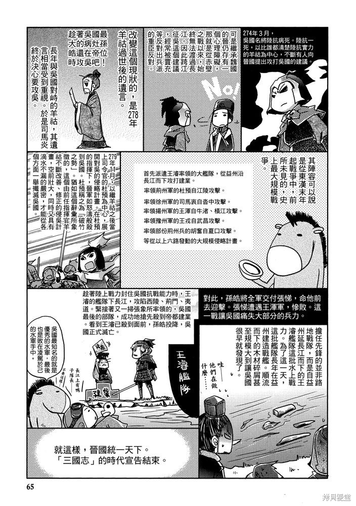第67页