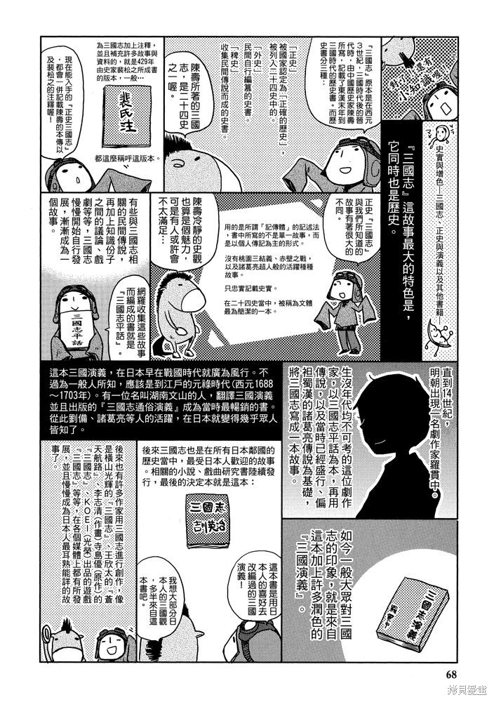 第70页