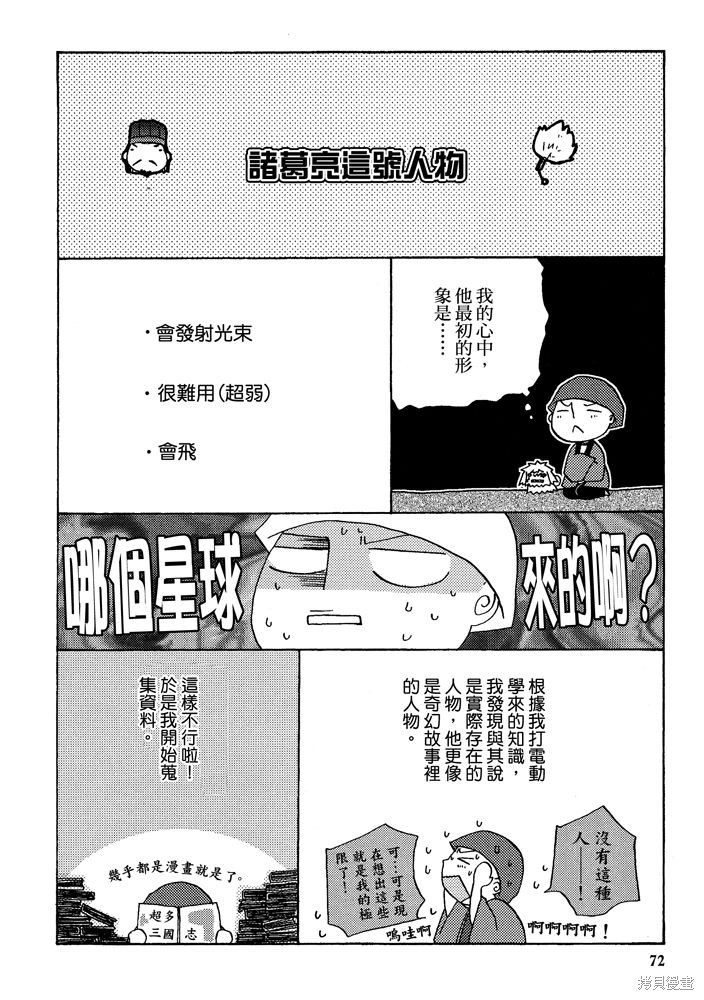 第74页