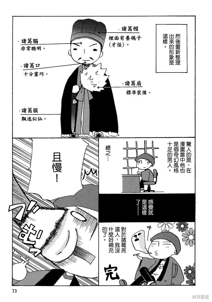第75页