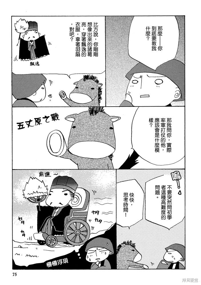 第77页