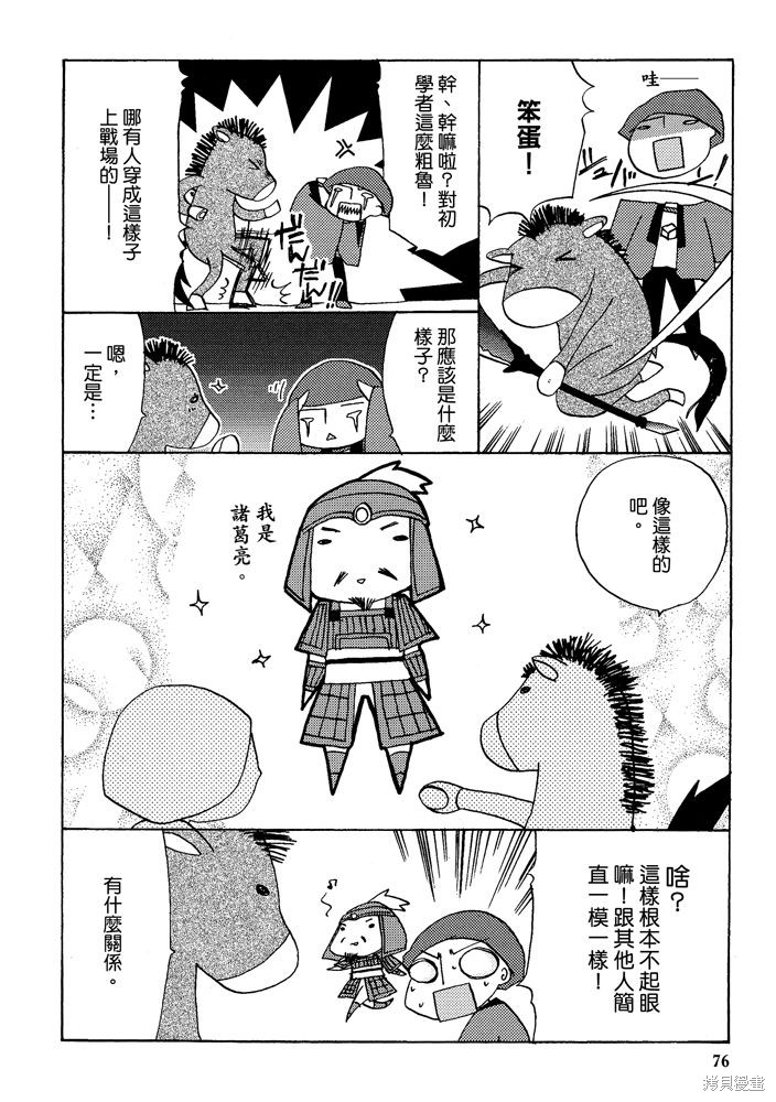 第78页