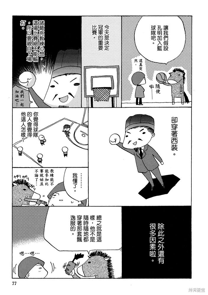 第79页