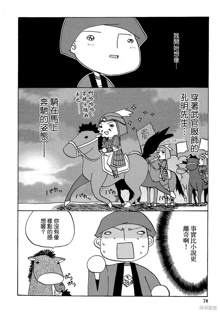 第80页