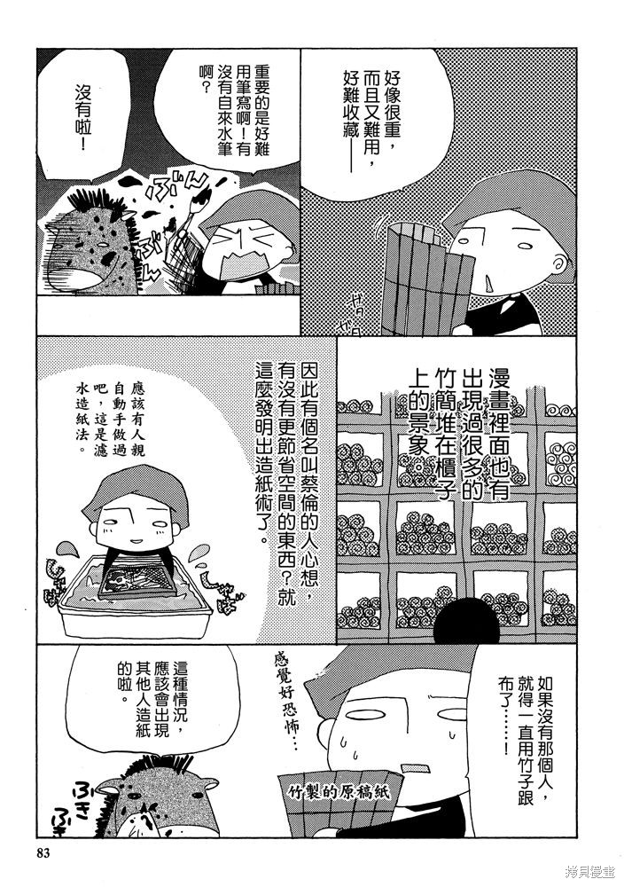 第85页